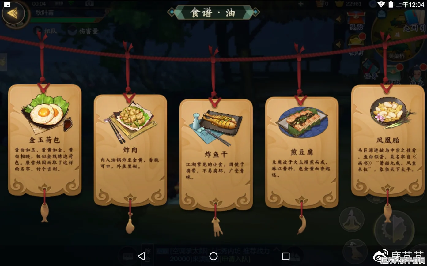 剑网3指尖江湖烹饪秘籍，解锁美食与增益的双重乐趣