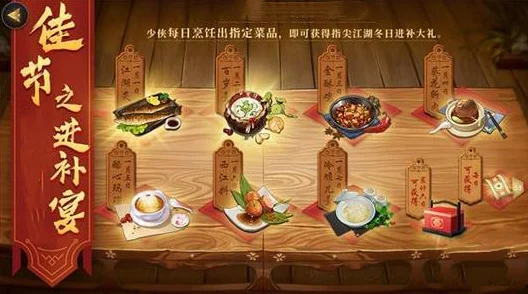 剑网3指尖江湖烹饪秘籍，解锁美食与增益的双重乐趣