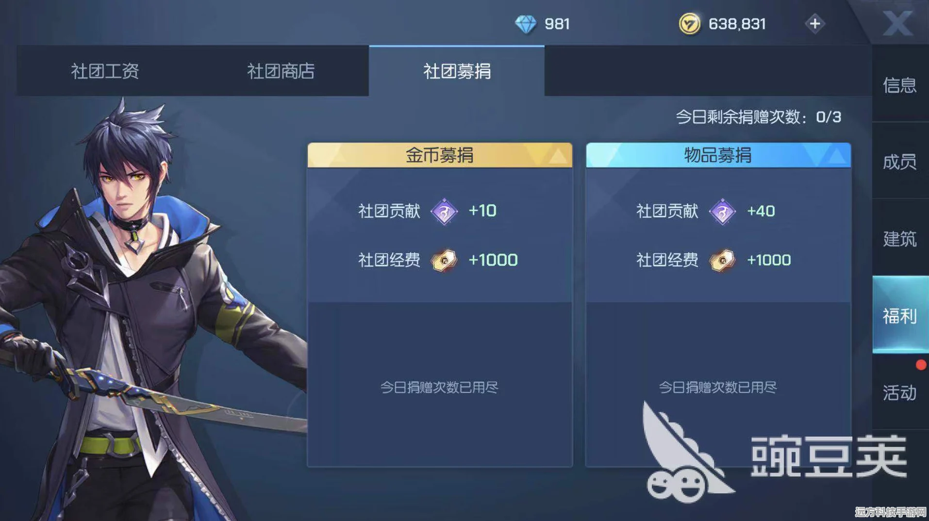 龙族幻想完美回忆，解锁积分商店的宝藏钥匙