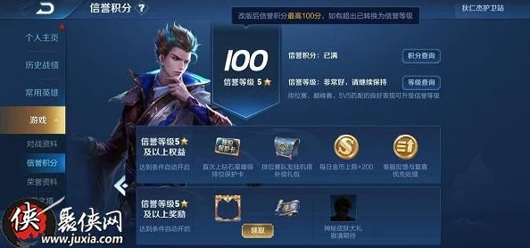 王者荣耀狄仁杰信誉皮肤领取全攻略