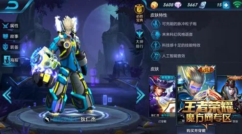 王者荣耀狄仁杰信誉皮肤领取全攻略