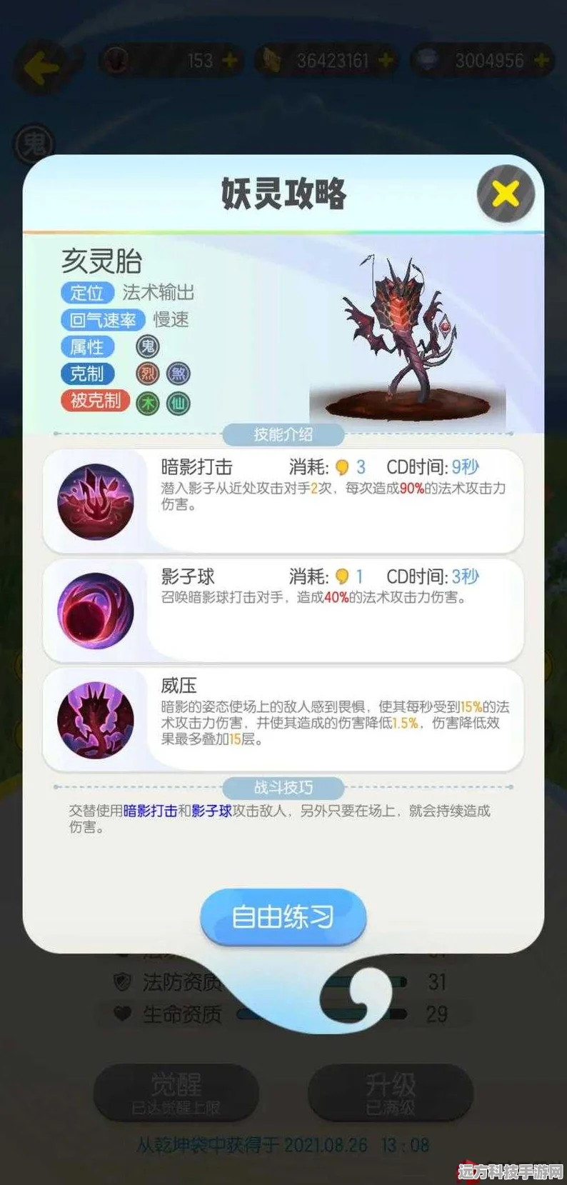 探秘封妖秘境，全面攻略一起来捉妖妖精解锁与捕捉技巧