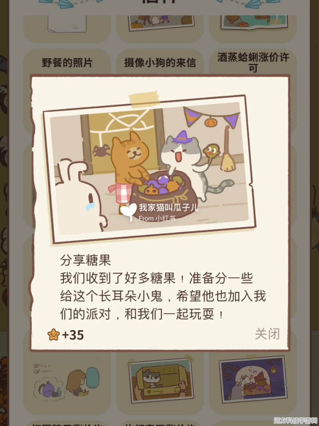 动物餐厅魔王松鼠信件获取全攻略