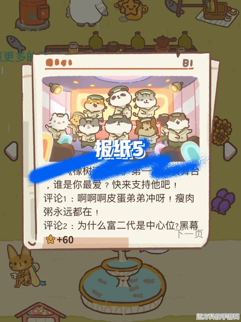 动物餐厅魔王松鼠信件获取全攻略