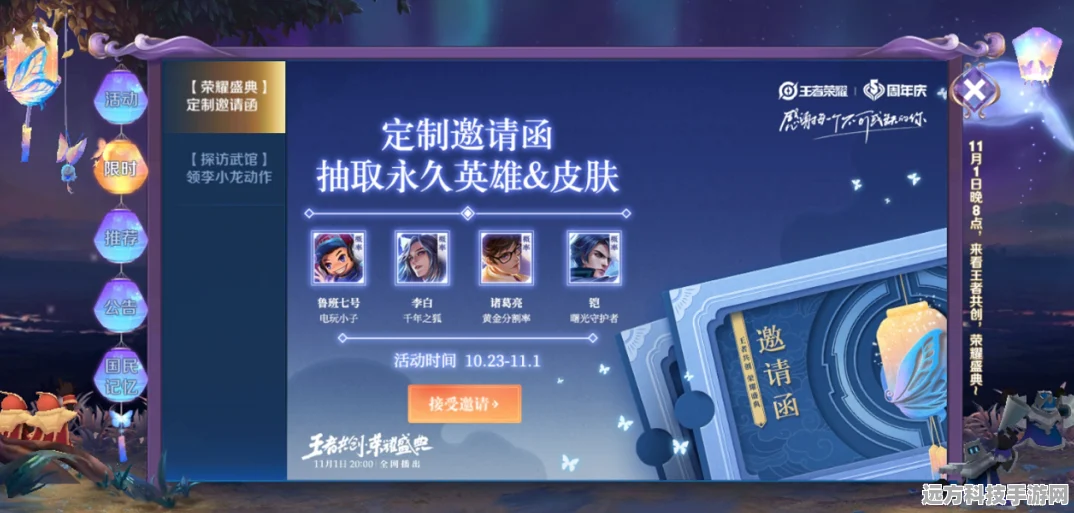 王者荣耀时光纪念簿，解锁庆典新玩法，海量福利等你拿