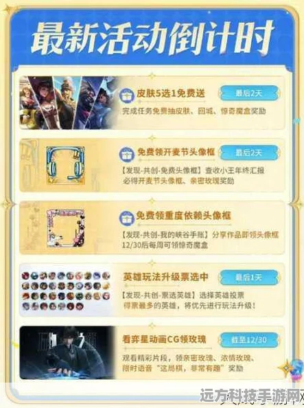 王者荣耀时光纪念簿，解锁庆典新玩法，海量福利等你拿