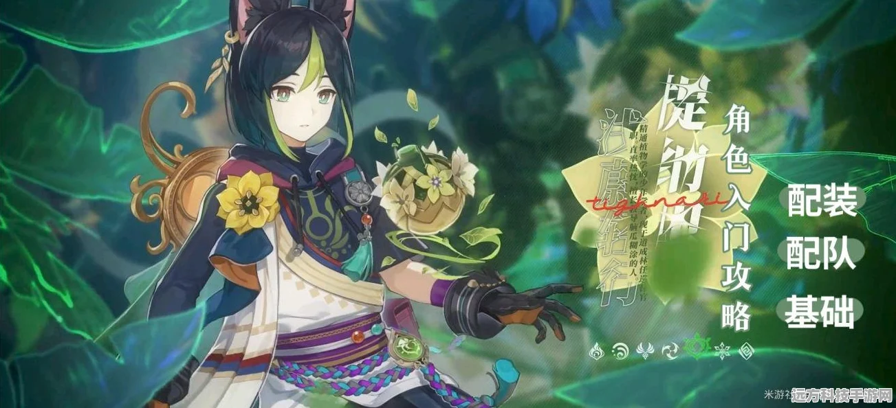 原神柯莱武器精选指南，解锁最强战力搭配