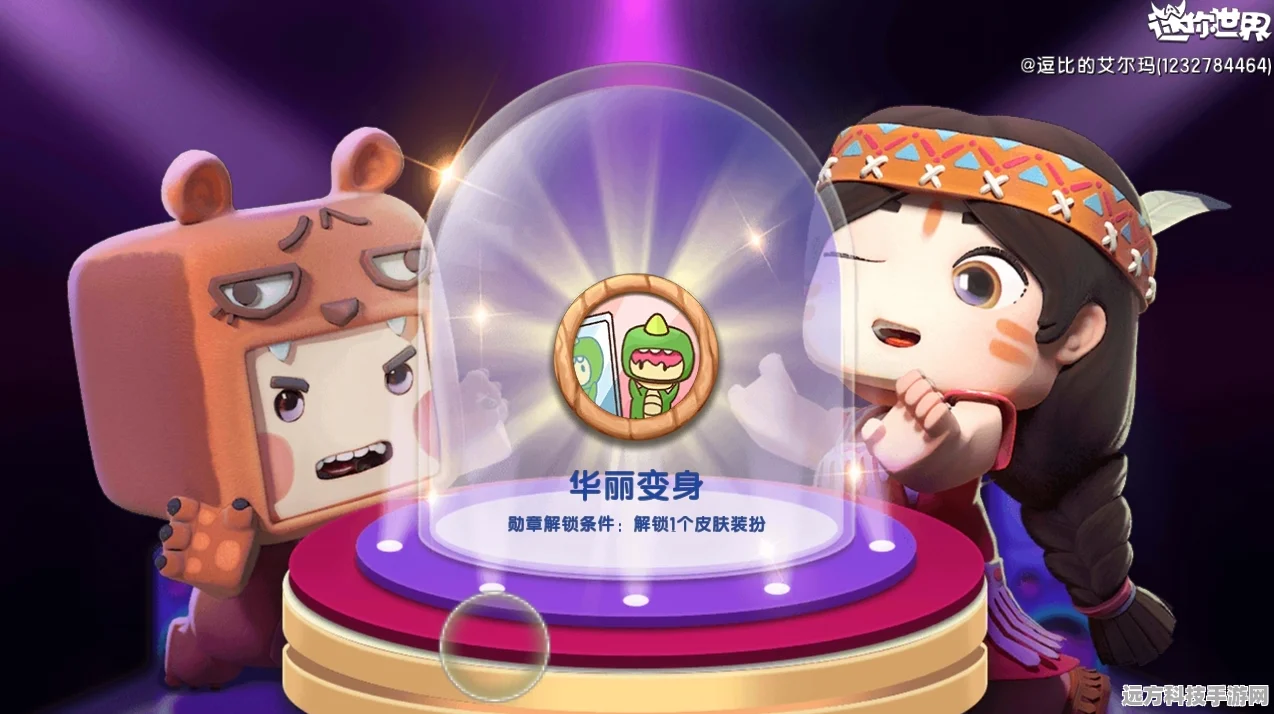 小蛙领航，迷你世界探险奇遇，解锁游戏新纪元
