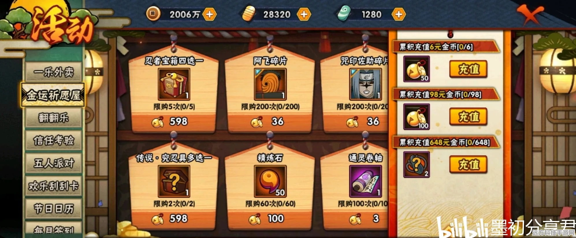 火影忍者手游散碎片深度解析，玩家必备攻略
