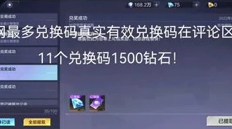 时空猎人3无限钻石礼包码，助你战力飙升