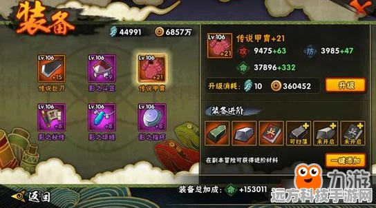 火影忍者手游散碎片深度解析，玩家必备攻略