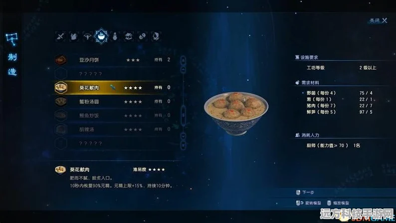 古剑奇谭3，饕餮之宴红烧鲫鱼配方探秘全攻略