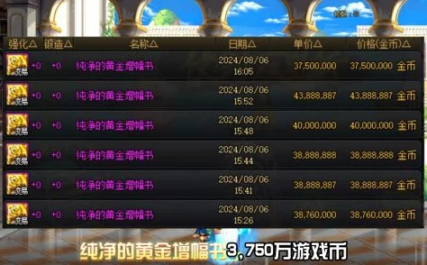 DNF游戏币交易平台大揭秘，资深玩家深度解析与推荐