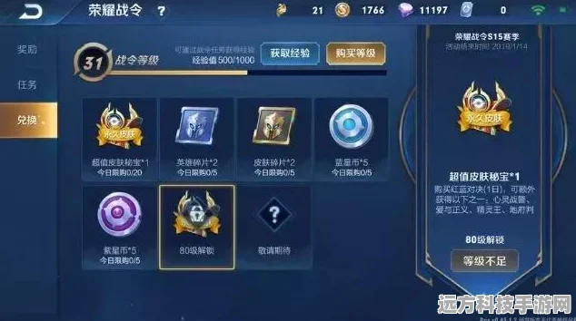 王者荣耀时光驿站活动全攻略，解锁你的年度记忆
