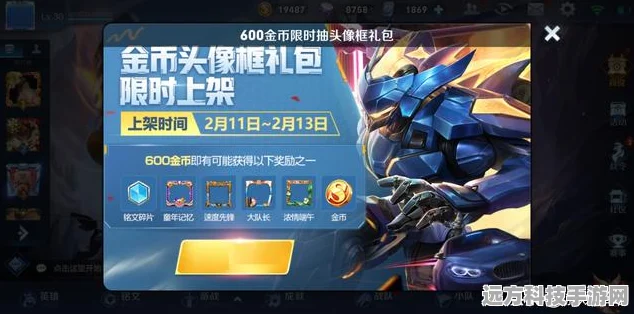 王者荣耀时光驿站活动全攻略，解锁你的年度记忆