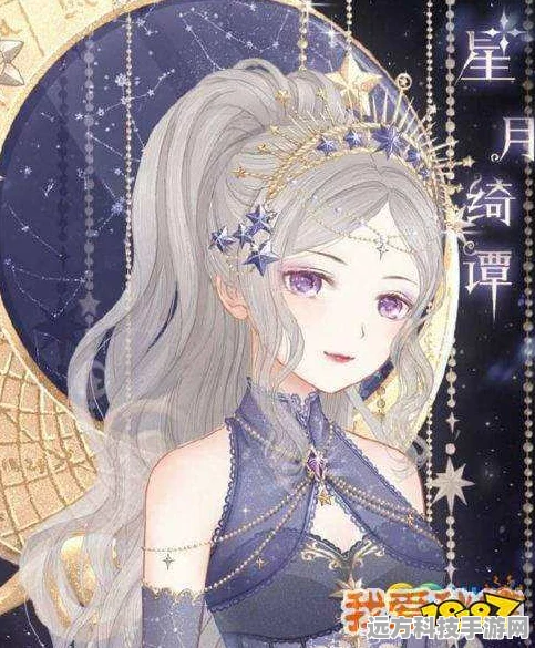 奇迹暖暖星座奇缘，月下蹁跹问答解锁星座秘密