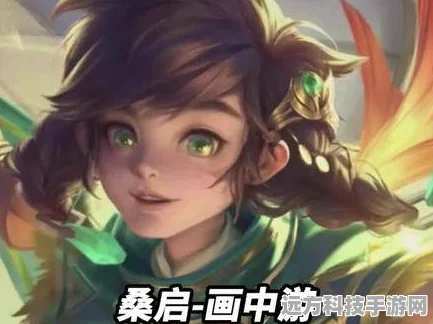 王者荣耀新纪元，桑启画中游限定皮肤秘籍大公开，引领峡谷潮流！
