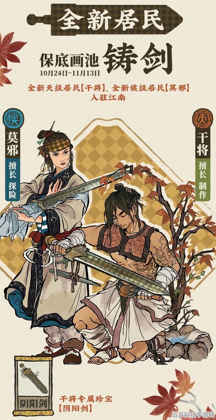 江南百景图千载铸剑志，活动上线时间全解析与深度攻略