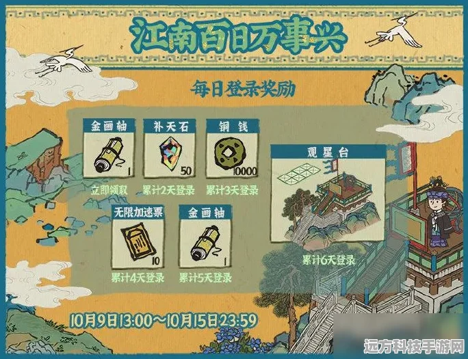 江南百景图千载铸剑志，活动上线时间全解析与深度攻略