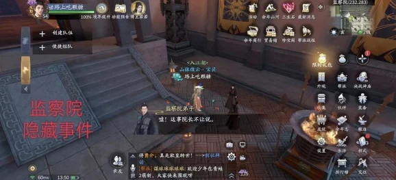 庆余年手游天王殿隐藏任务触发位置全攻略