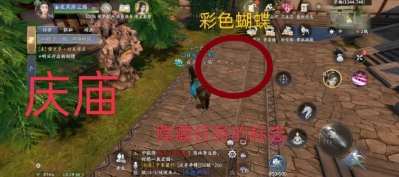 庆余年手游天王殿隐藏任务触发位置全攻略