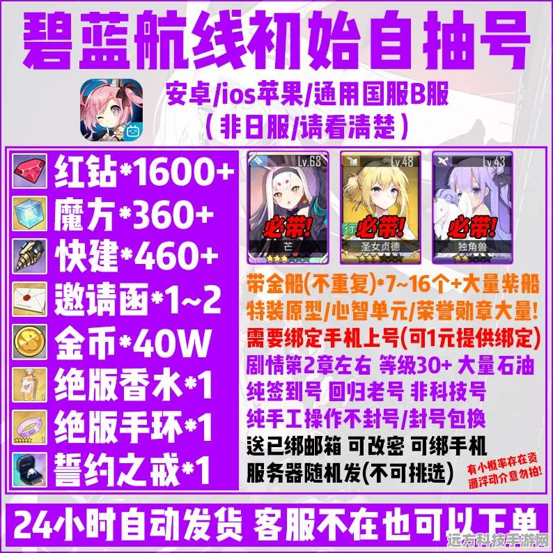 碧蓝航线小米渠道服换绑全攻略