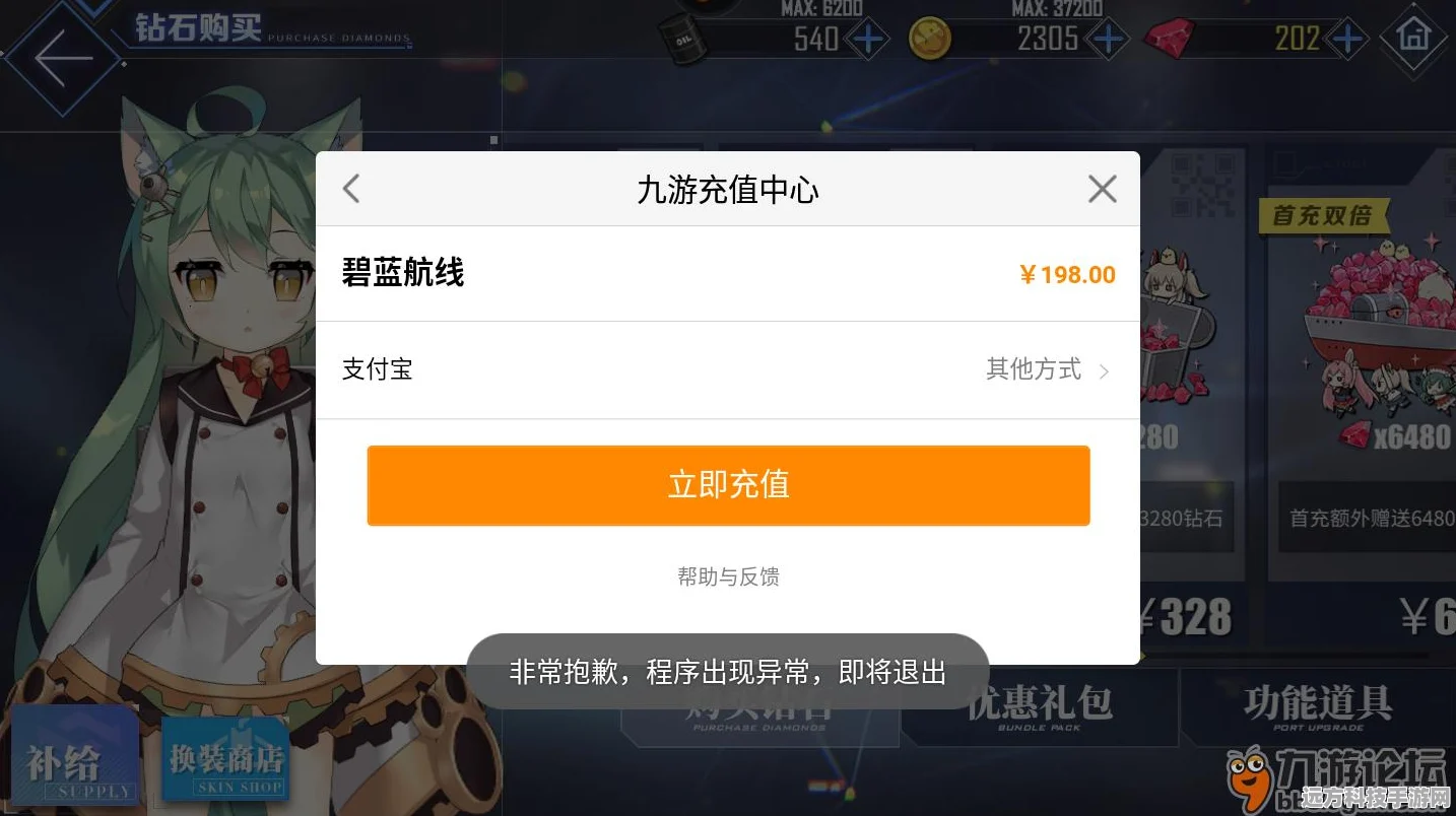 碧蓝航线小米渠道服换绑全攻略