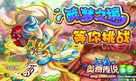 奥奇传说无限资源版来袭，开启卡通RPG卡牌新纪元