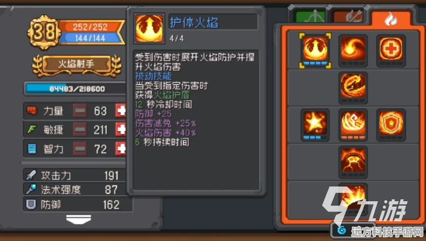 元气骑士前传深度探索，火焰射手羁绊搭配全攻略