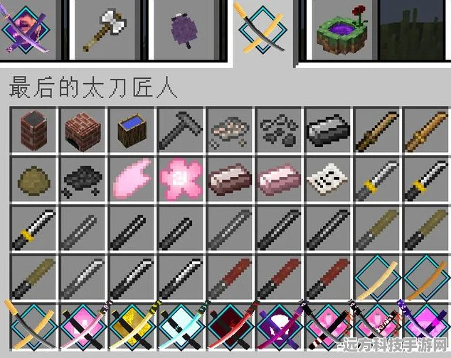 我的世界拔刀剑揭秘，无名为何不变枯石太刀？