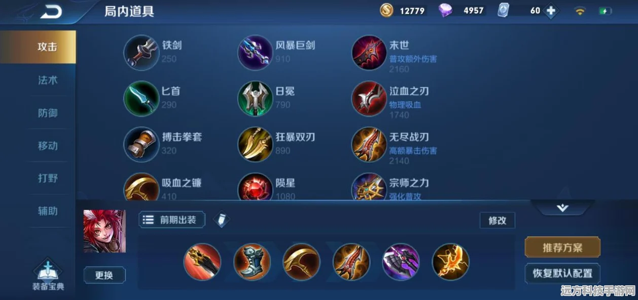 王者荣耀百里玄策，最新出装搭配与高操作难度教学全解析