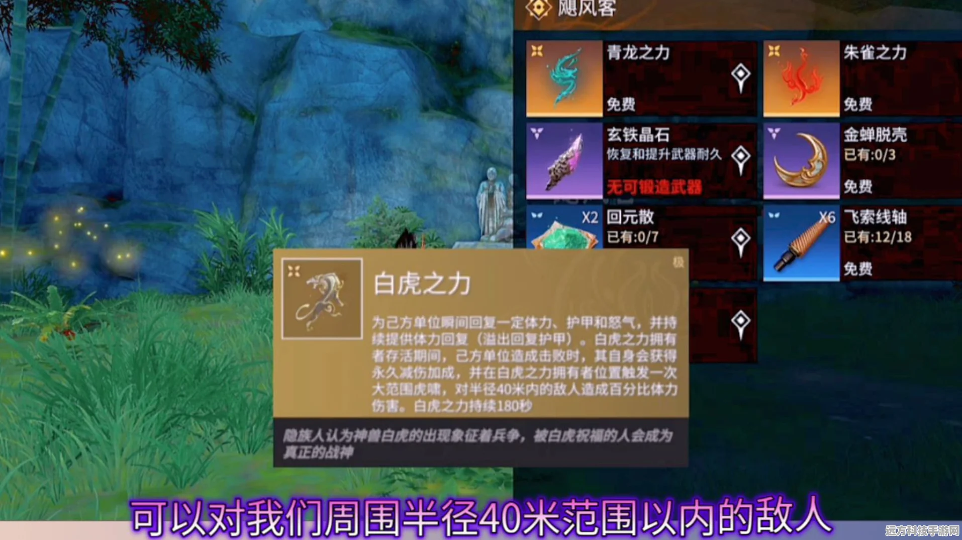 永劫战场深度探索，白虎之力解锁秘籍，成就你的霸主之路