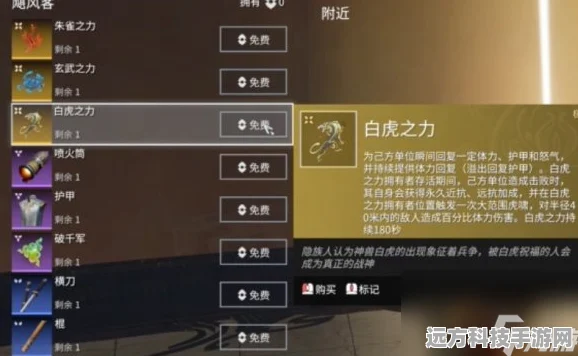 永劫战场深度探索，白虎之力解锁秘籍，成就你的霸主之路
