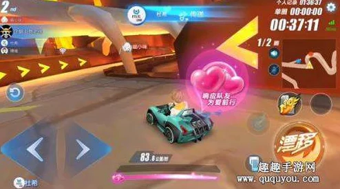 QQ飞车跳舞默契值提升全攻略