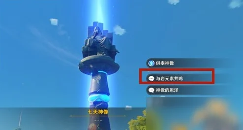 原神主角属性选择全攻略，解锁最佳战斗与探索体验