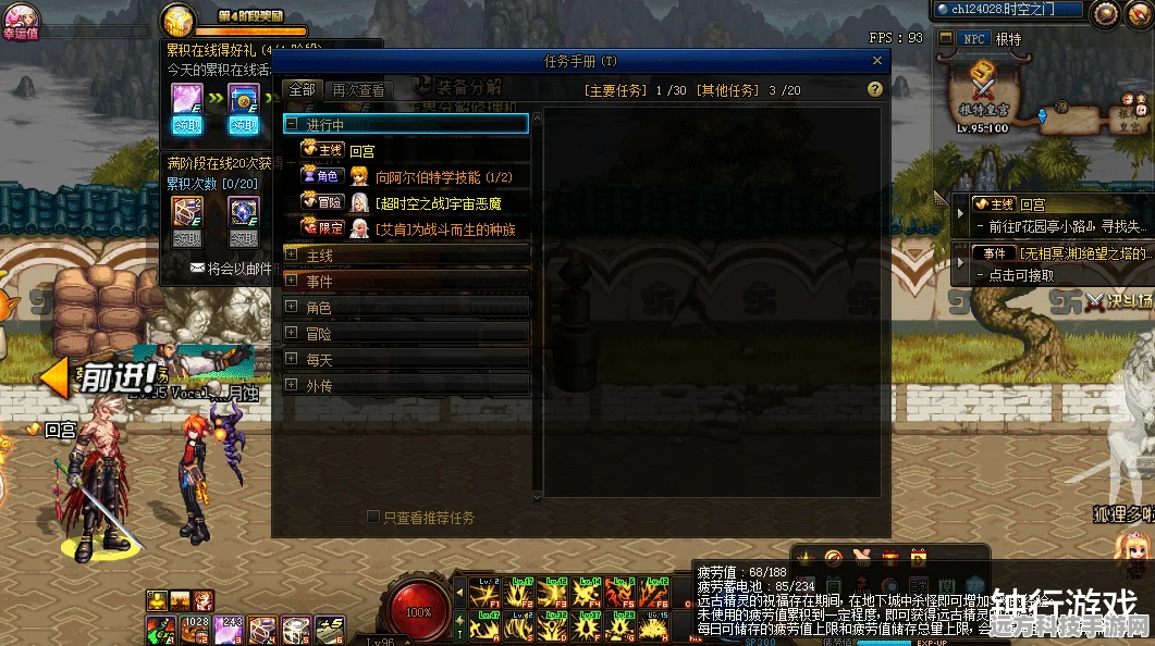 DNF100级深渊任务解锁全攻略
