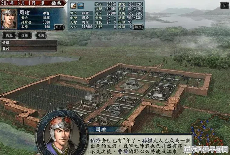 三国志10秘笈，解锁游戏攻略的制胜之道