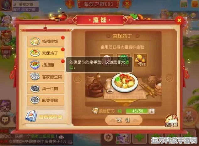 天谕手游，解锁海鲜焖饭的美味秘籍