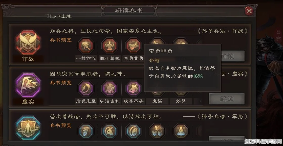 三国志战略版，热门战法鲁莽深度剖析与实战应用