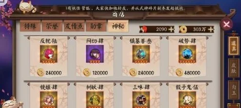 阴阳师秘闻，解锁猿之花纸的获取奥秘