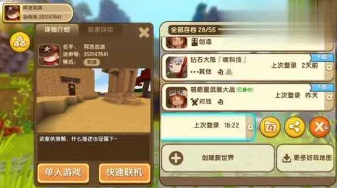 迷你世界探险指南，快速定位沙漠商队的秘诀
