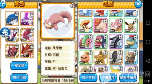 口袋妖怪复刻，呆河马性格与技能搭配全攻略