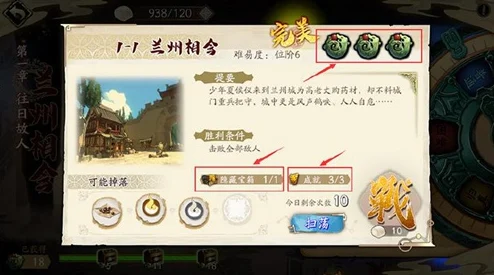 天地劫幽城再临，蚀之隙隐藏物品全攻略