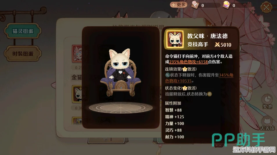 森之国度金猫选择全攻略，洞悉品种特性，解锁技能搭配与养成秘籍