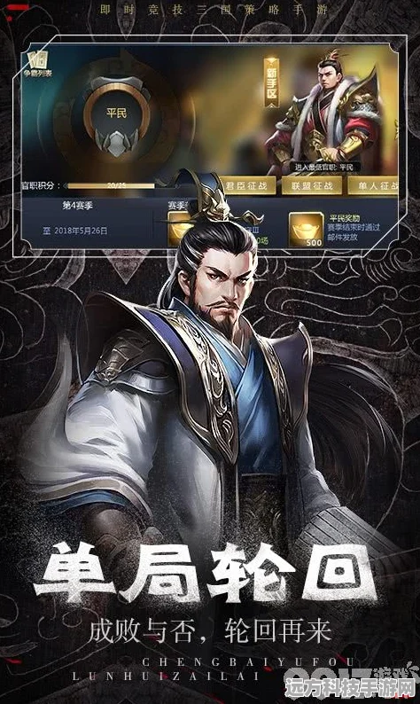穿越三国，智谋对决！等我去喊人安卓版策略手游燃情上线