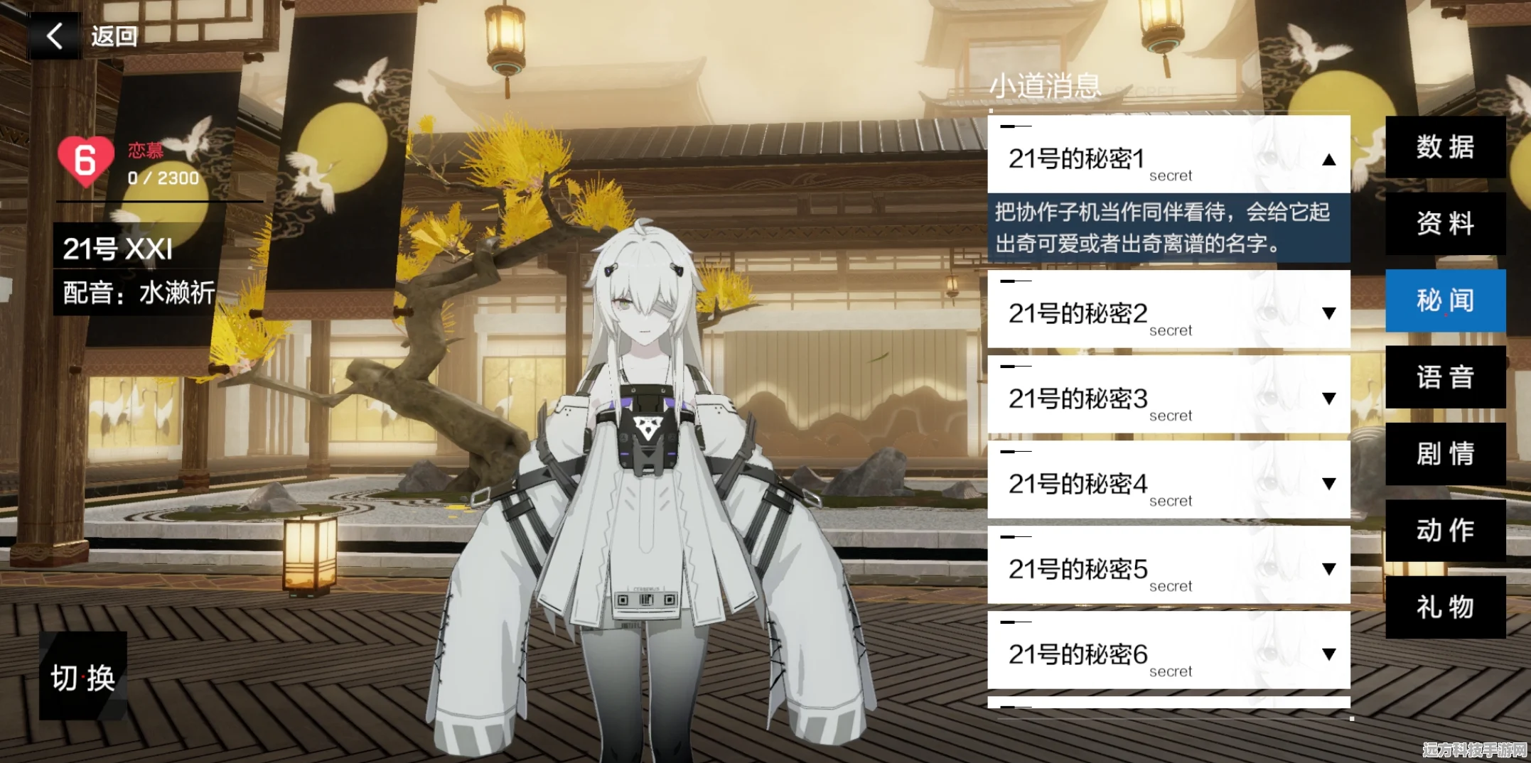 战双帕弥什丽芙·极昼获取全攻略