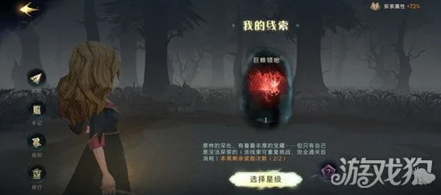 哈利波特魔法觉醒，禁林紫色线索获取全攻略