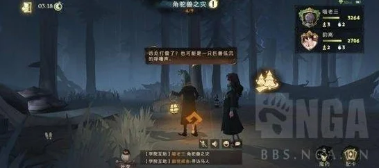 哈利波特魔法觉醒，禁林紫色线索获取全攻略
