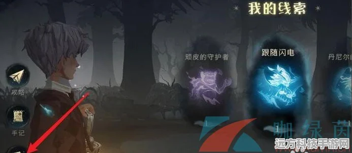 哈利波特魔法觉醒，禁林紫色线索获取全攻略