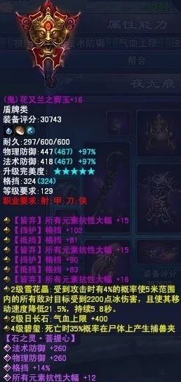 倩女幽魂2，揭秘加技能等级的装备奥秘